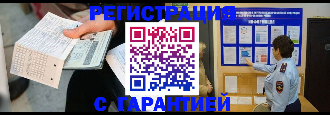 временная прописка в Катайске