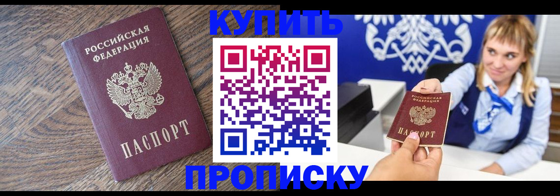 временная регистрация поиск в Катайске