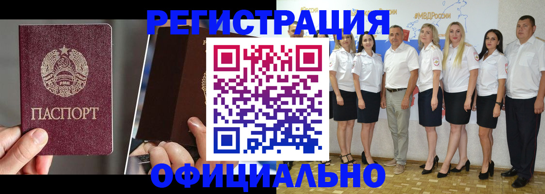 временная регистрация для всех в Катайске