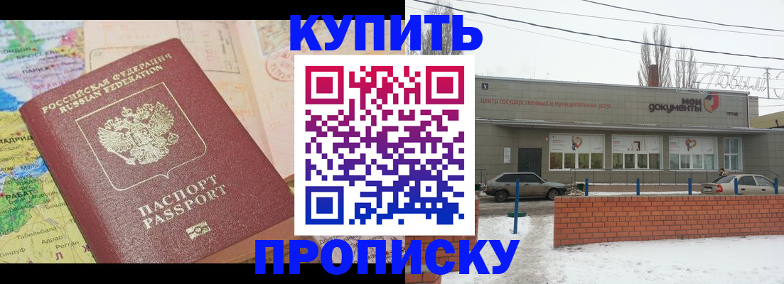 прописка регистрация в Катайске