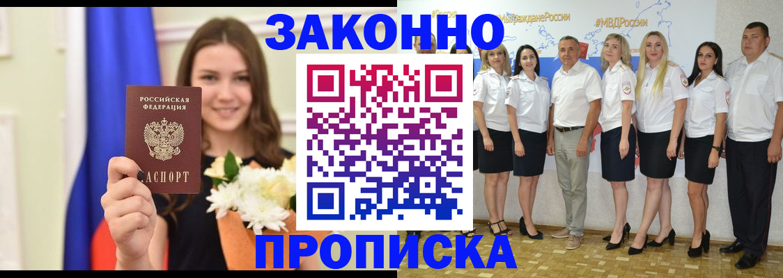 временная регистрация в Катайске